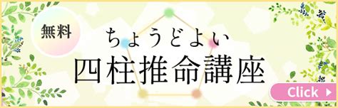 年柱納音|朱学院 ｜ 納音（なっちん